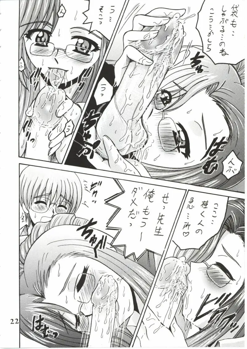 Page 21