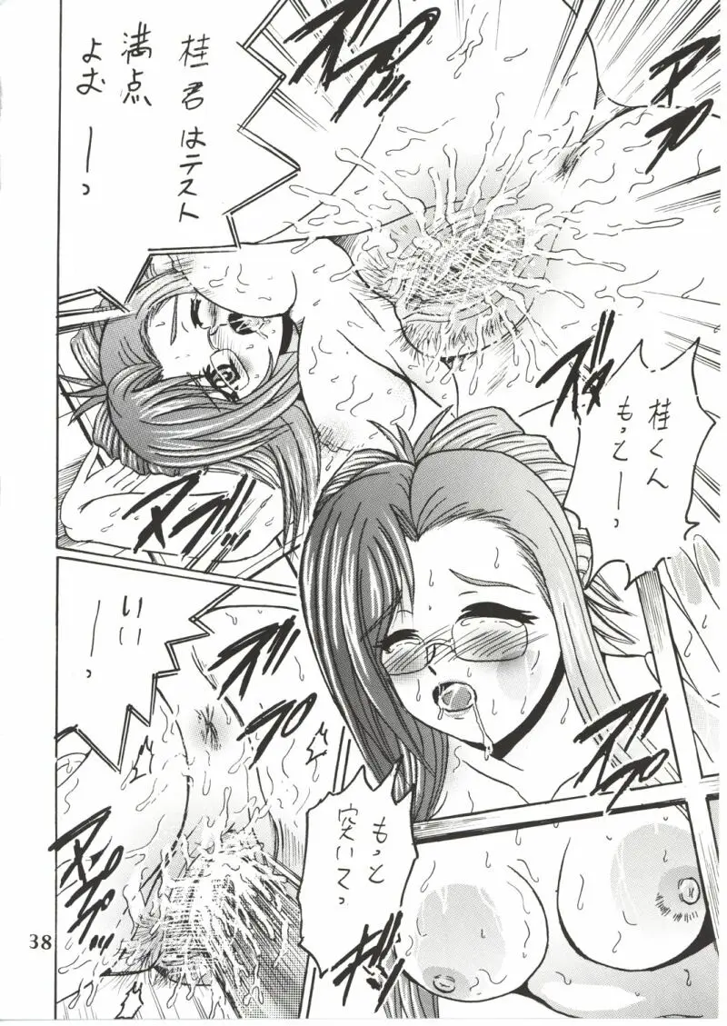 Page 37