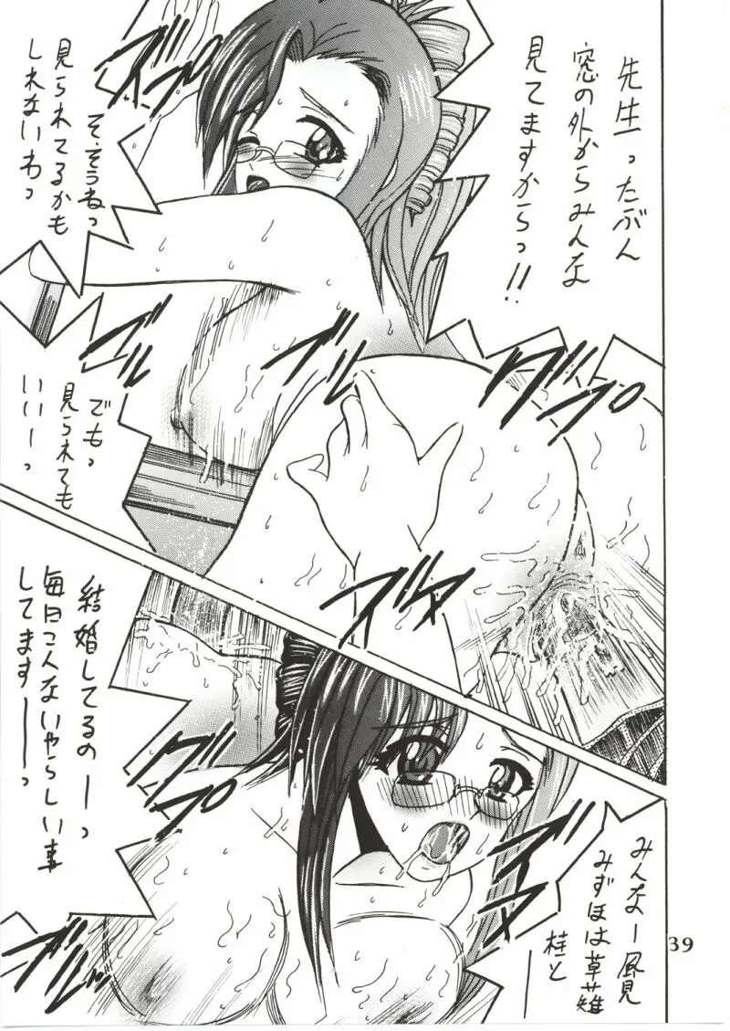 Page 38