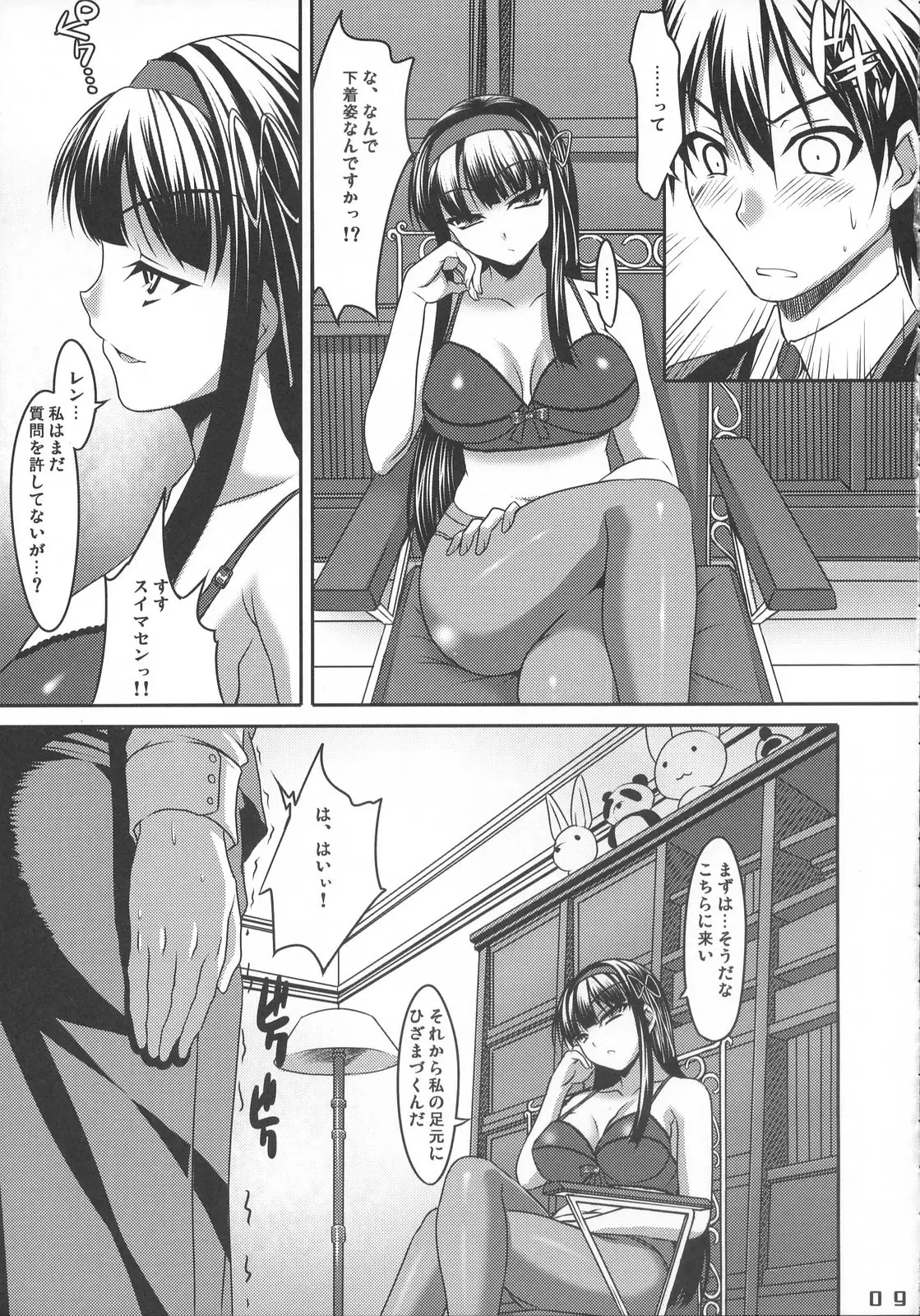 Page 9