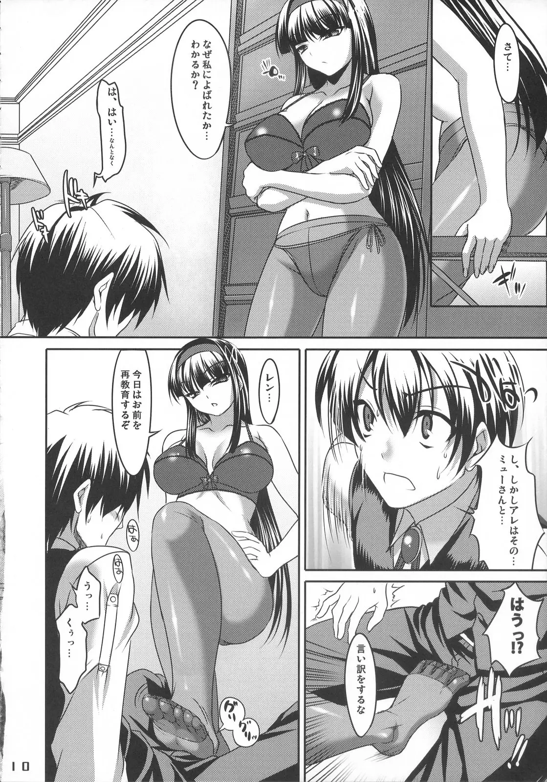 Page 10