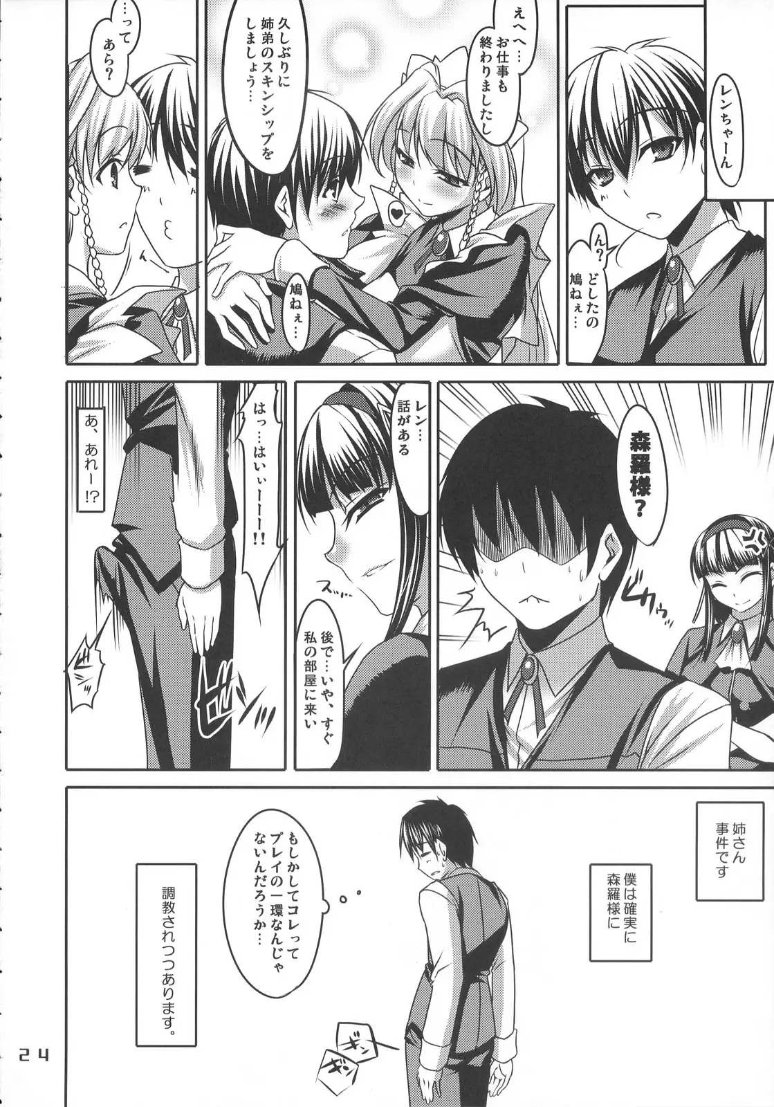 Page 24