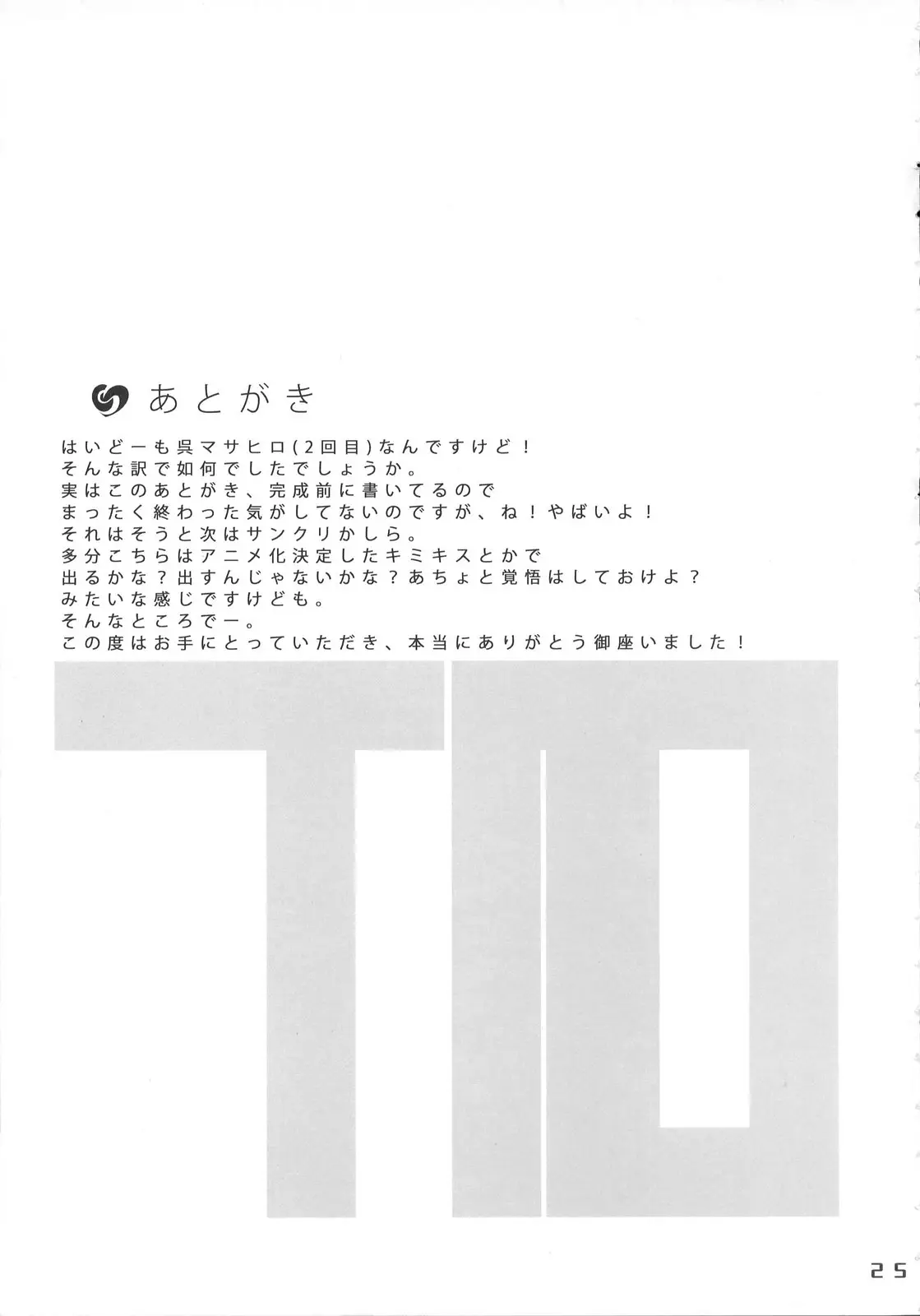 Page 25