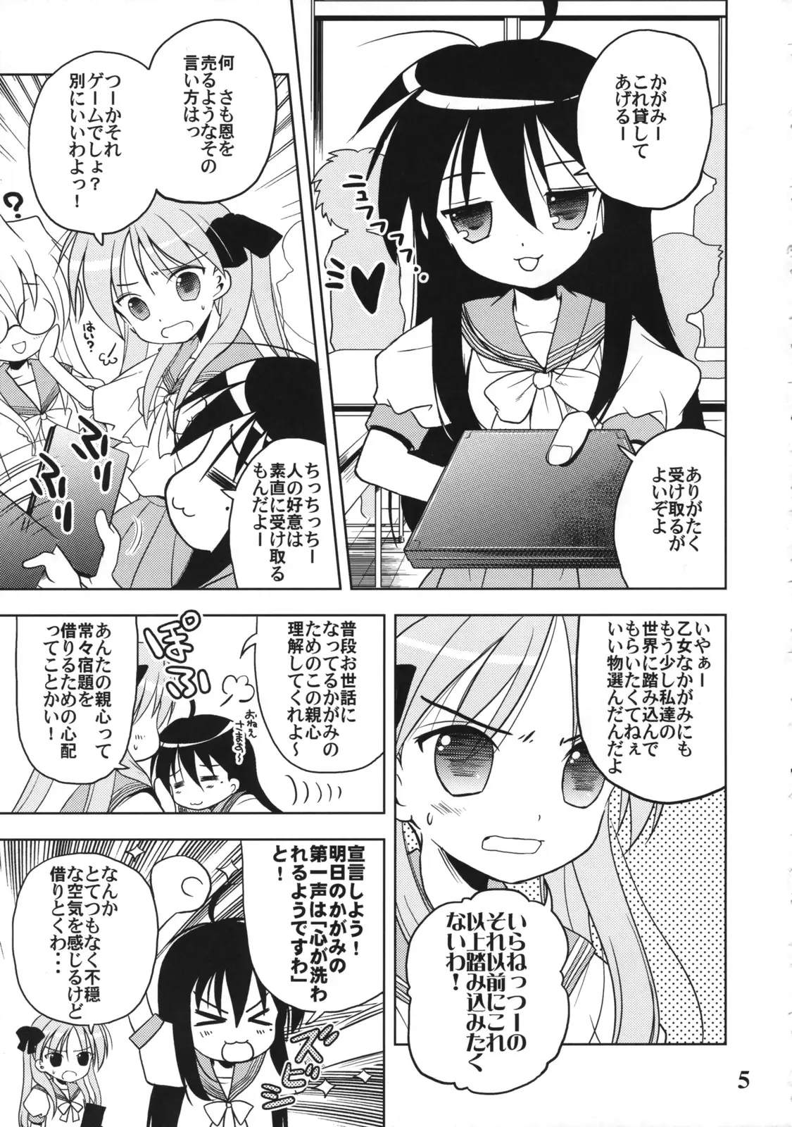 Page 4