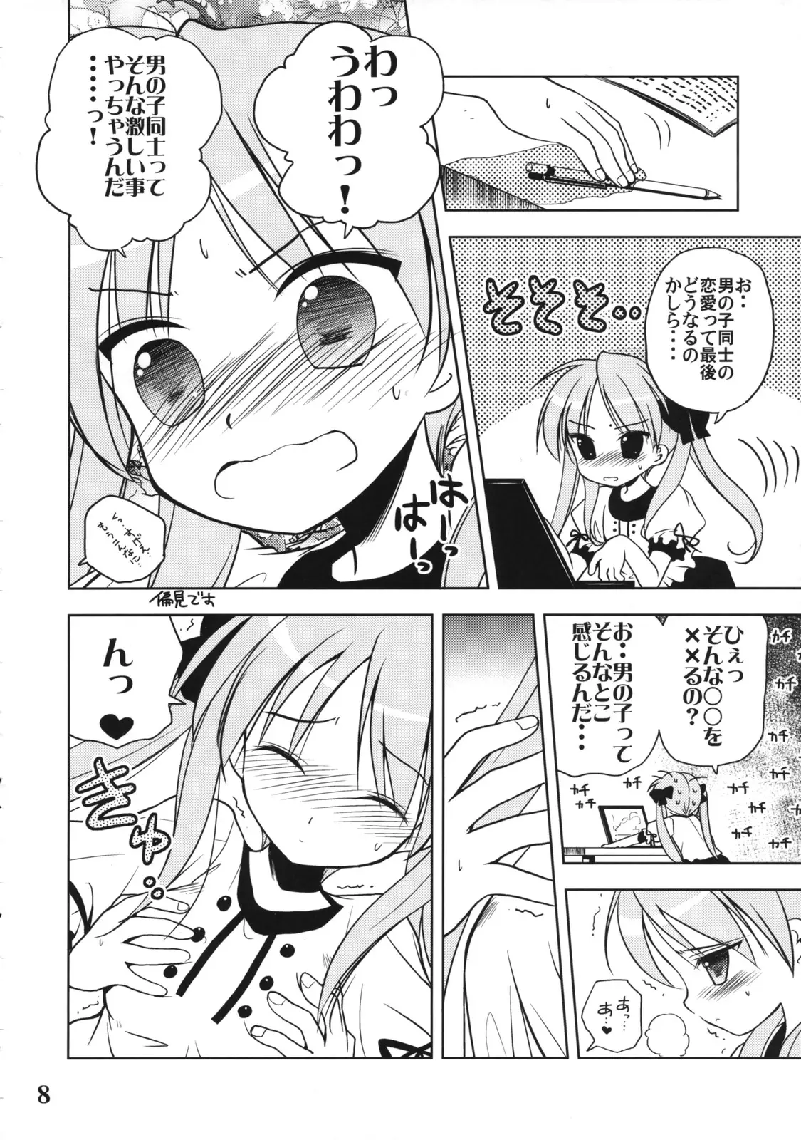 Page 7