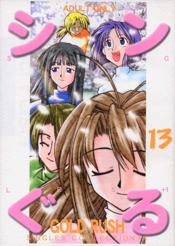 [GOLD RUSH (Suzuki Address)] Singles+1 (Various)