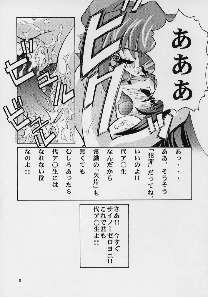 Page 43
