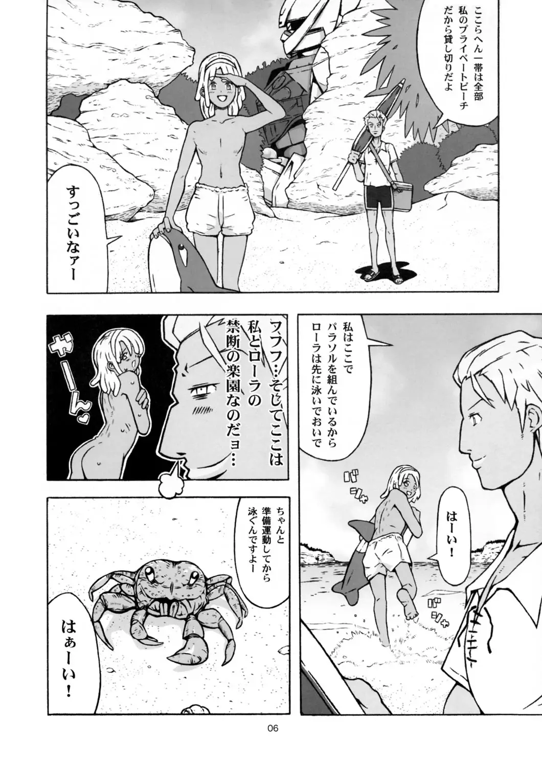 Page 6