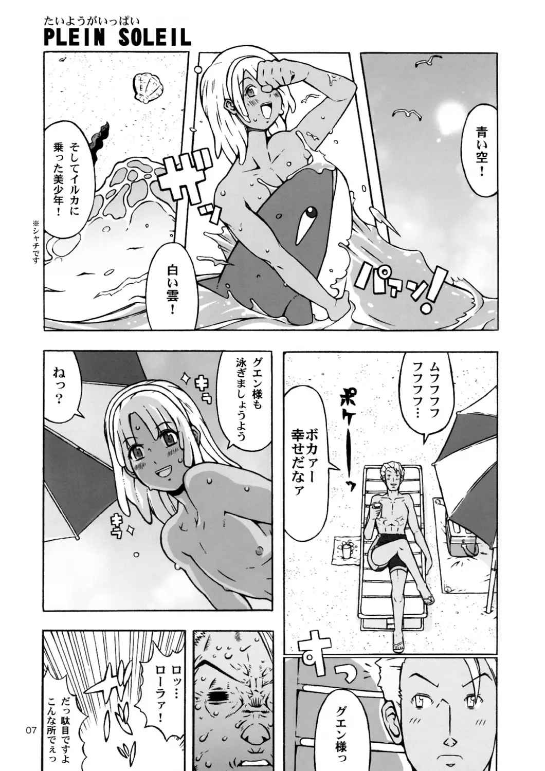 Page 7