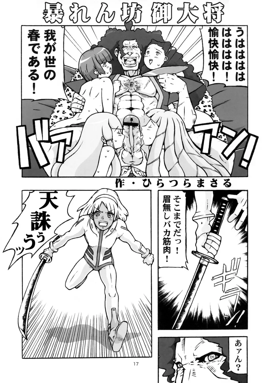 Page 17