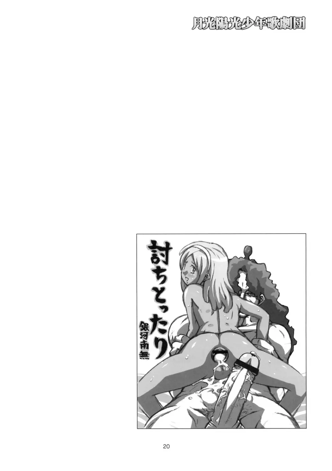 Page 20