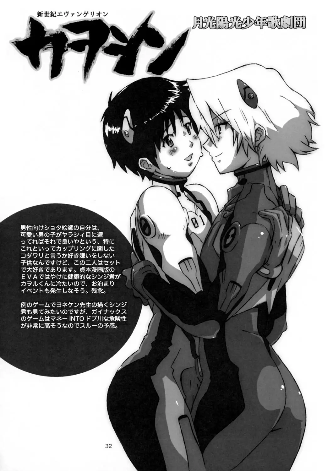 Page 32