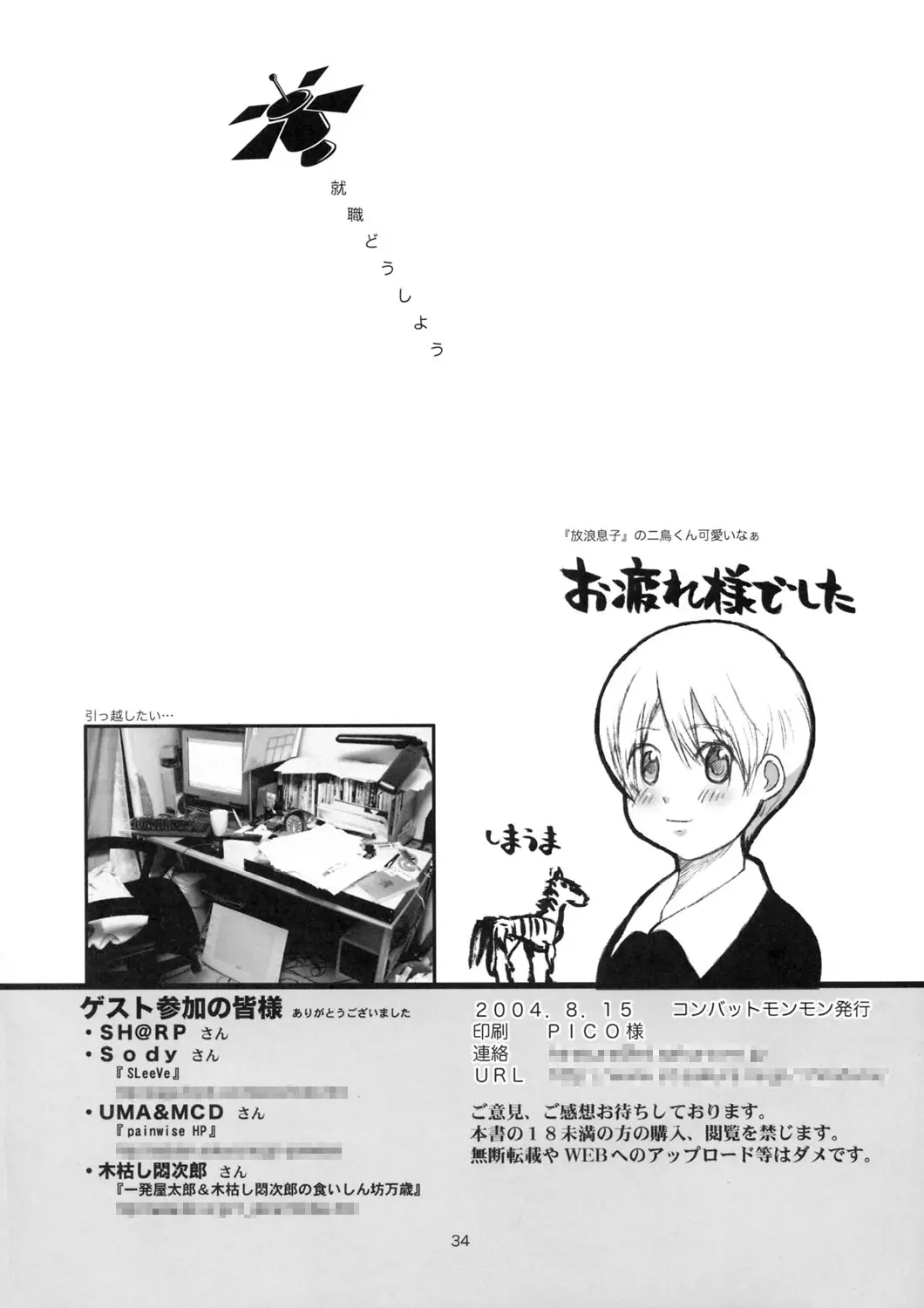 Page 34