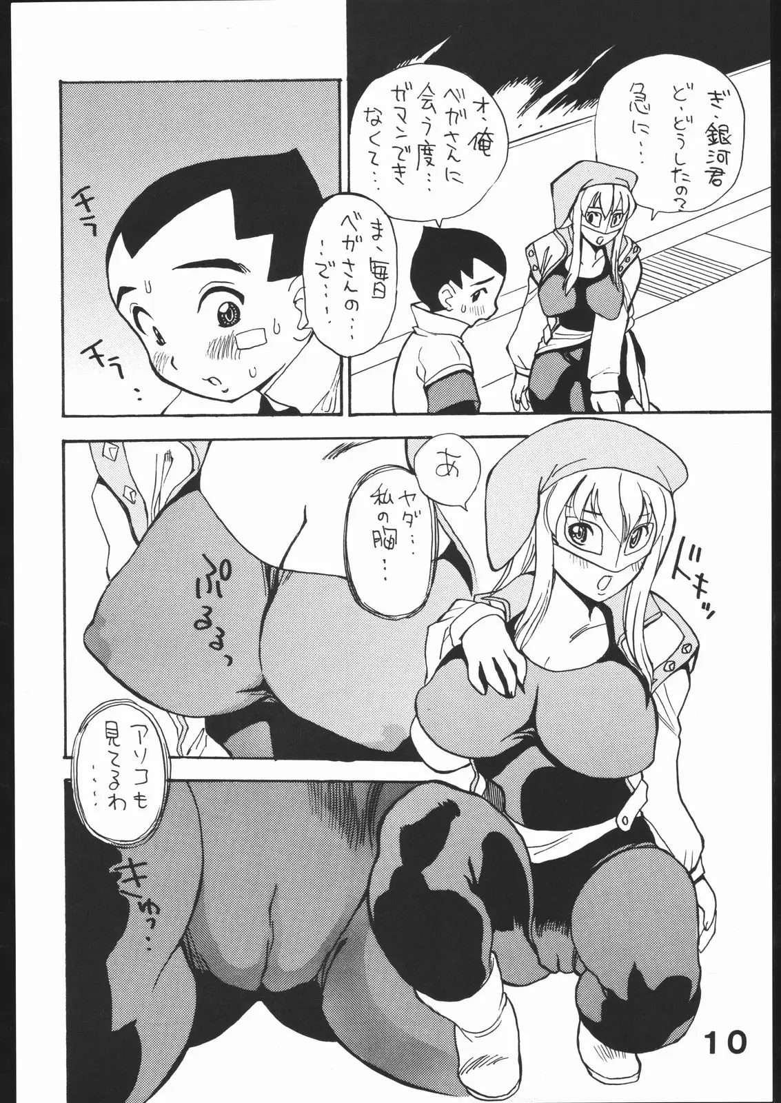 Page 9