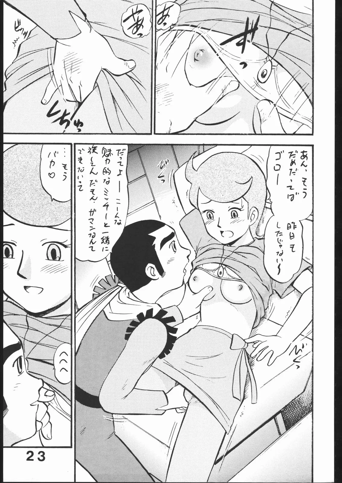 Page 22