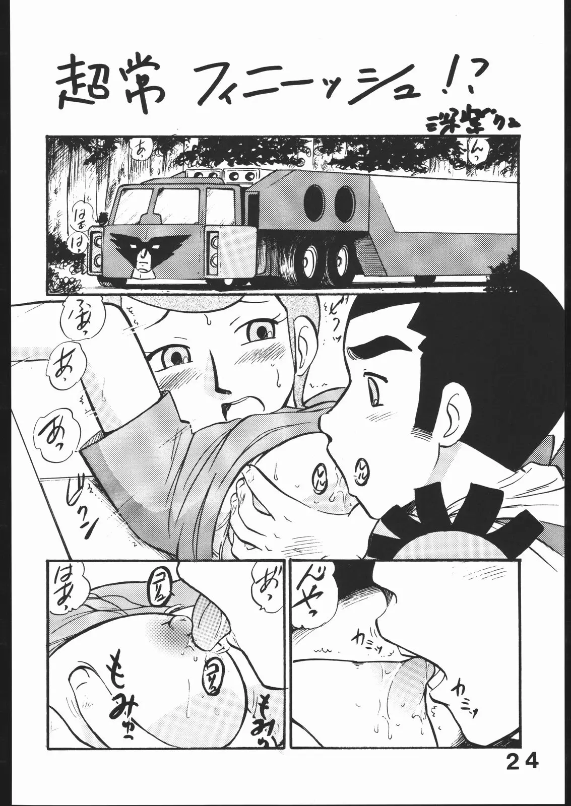 Page 23