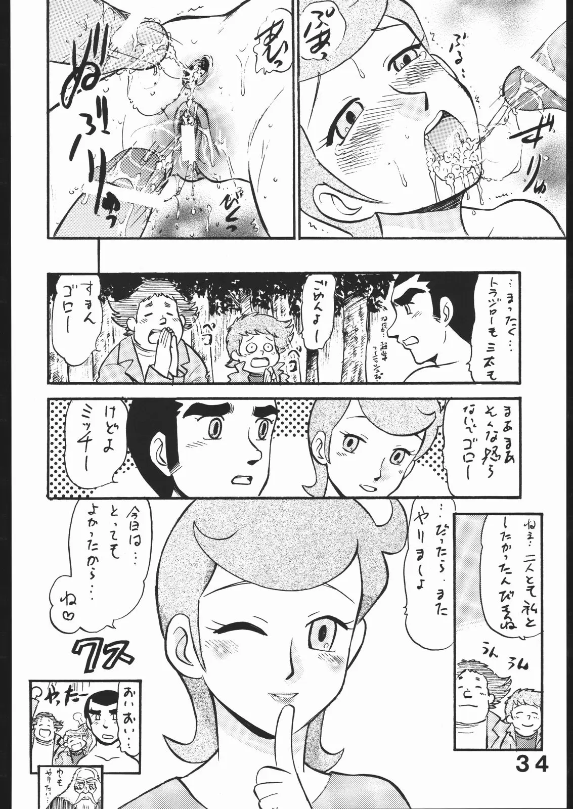 Page 33