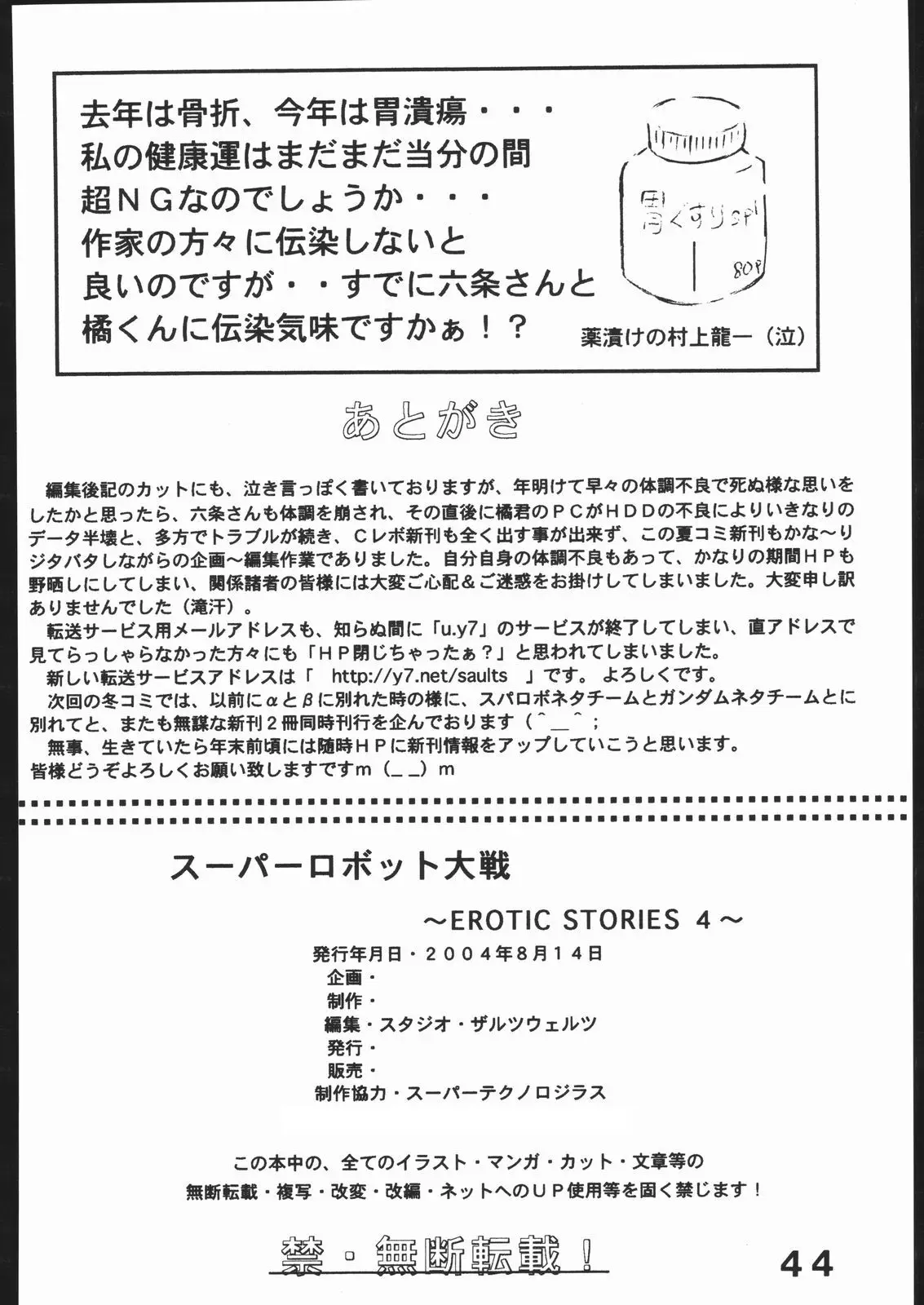 Page 43