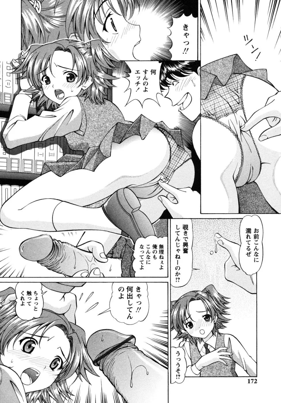 Page 170