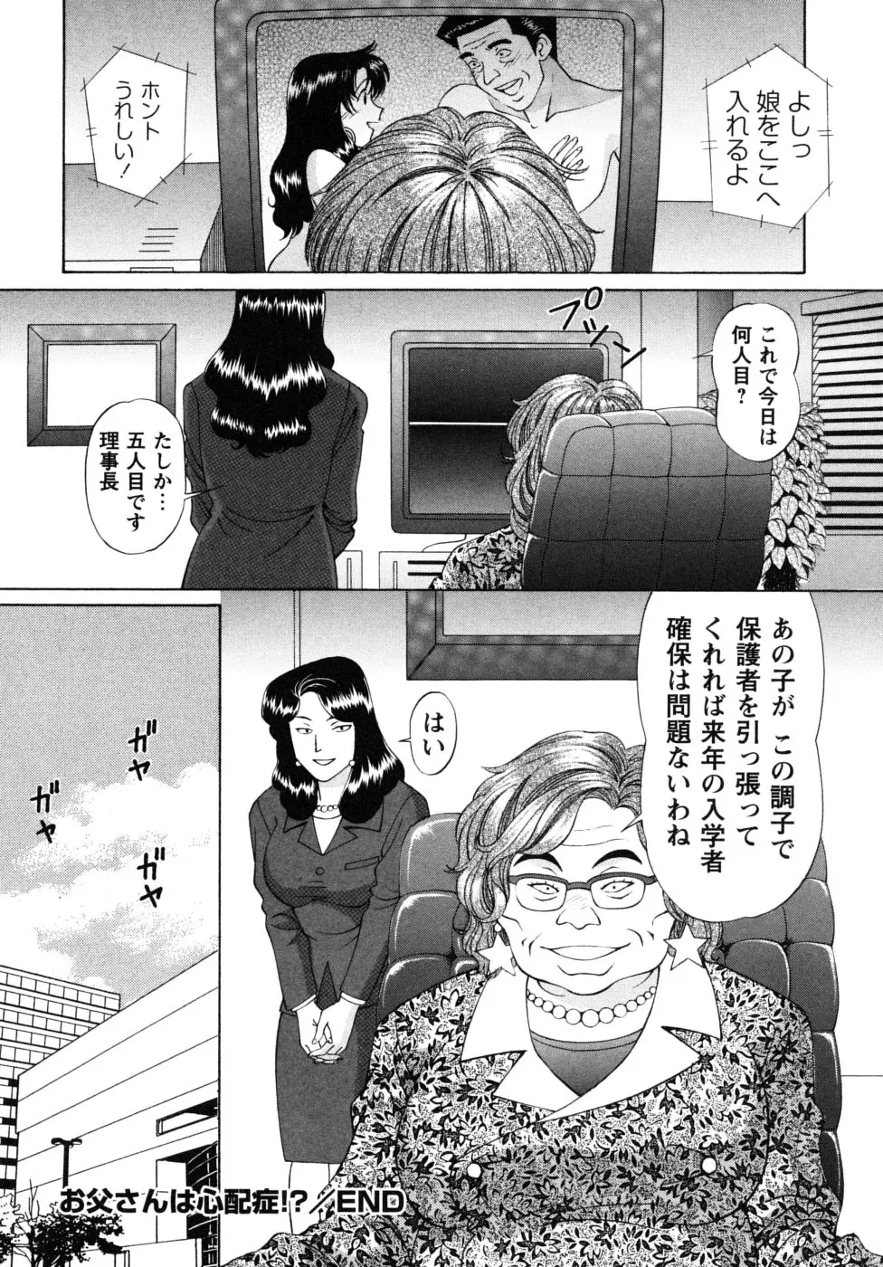Page 198