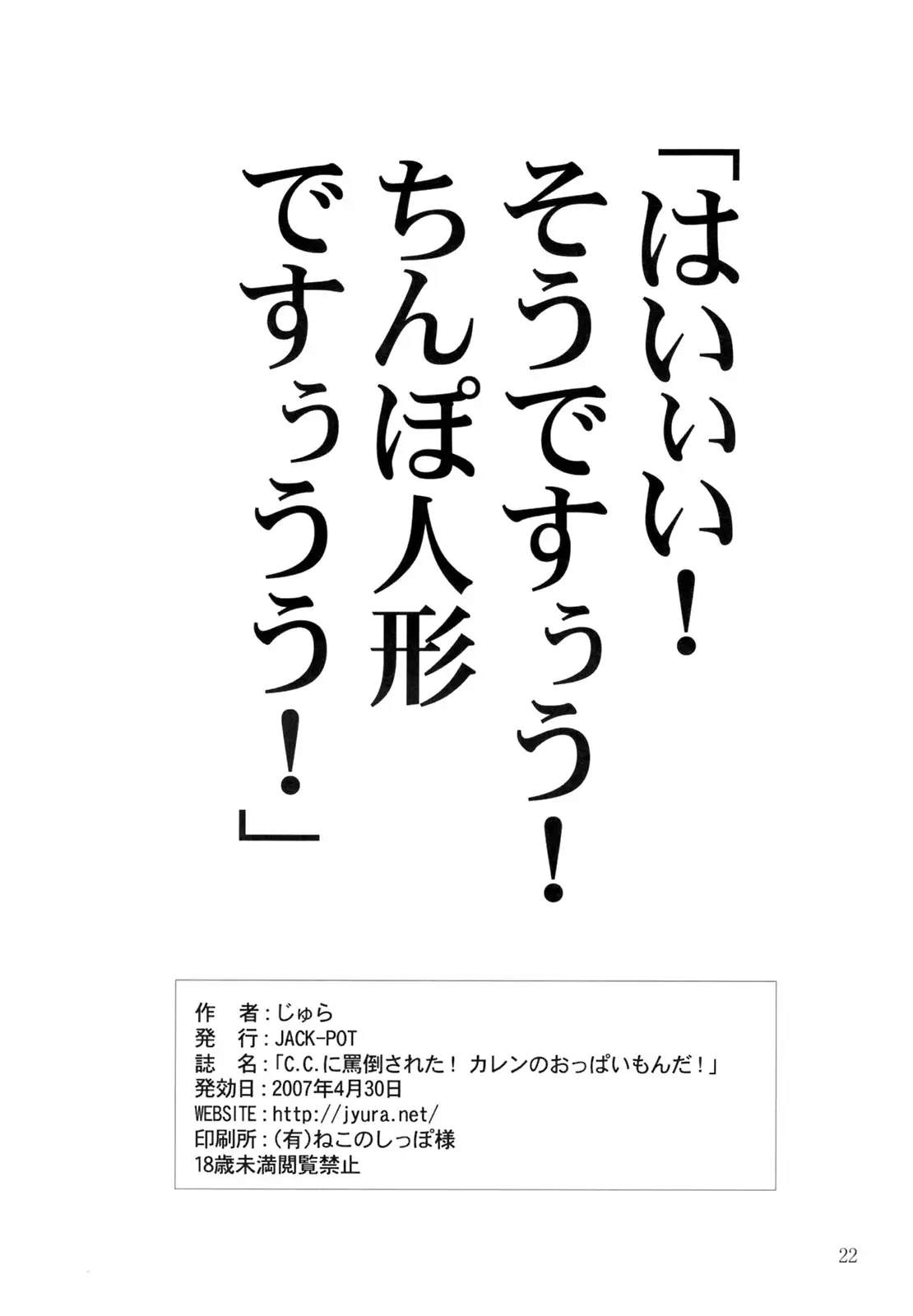 Page 21