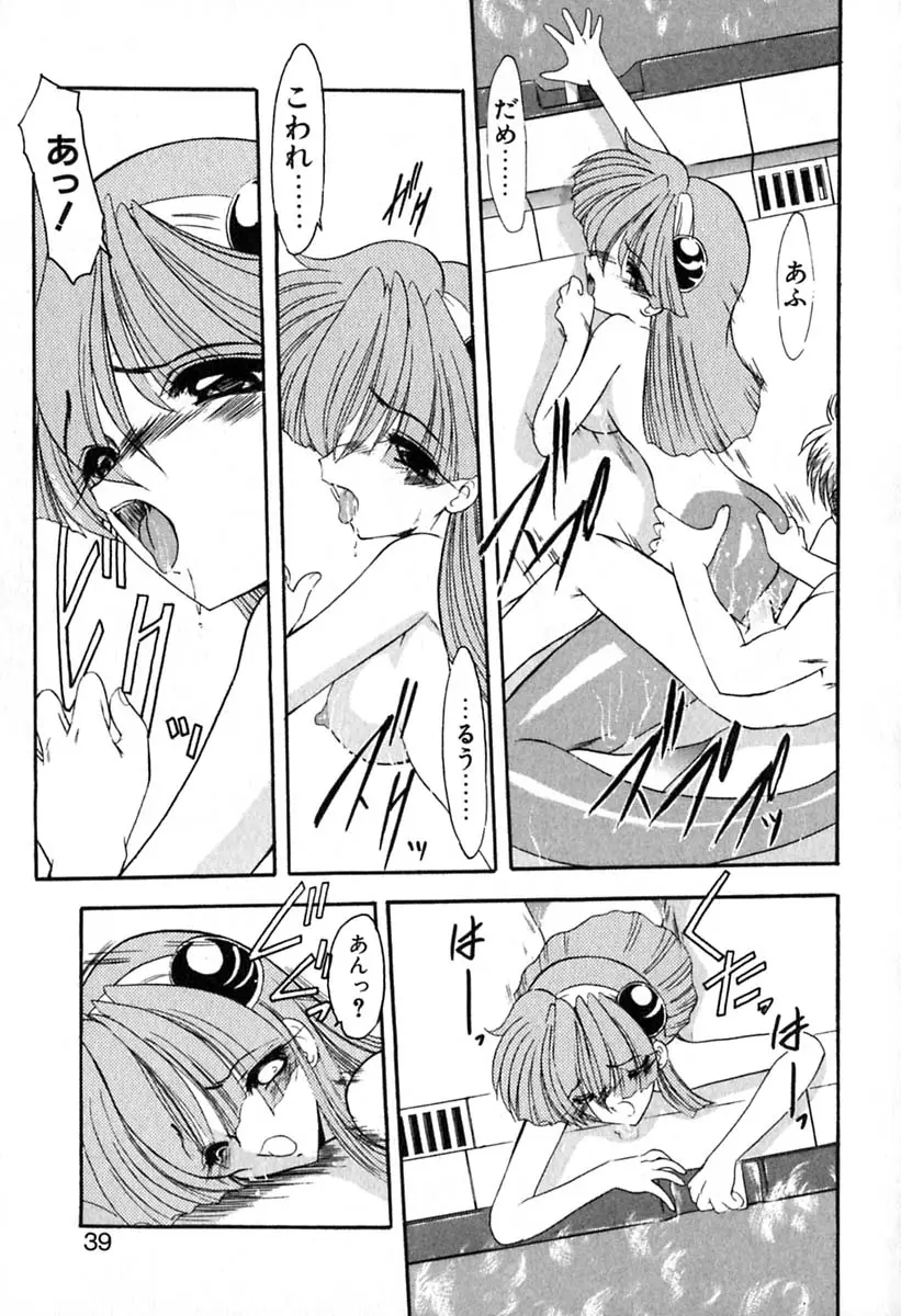 Page 42
