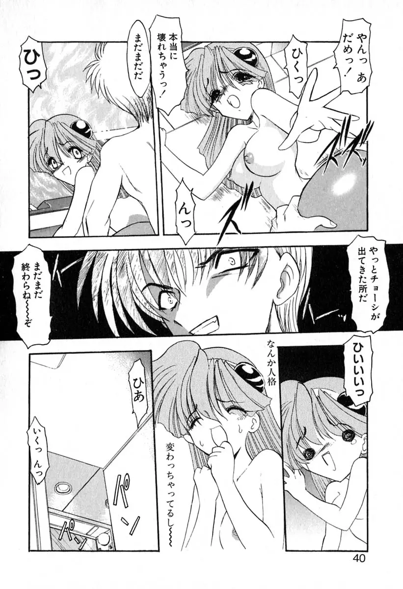Page 43