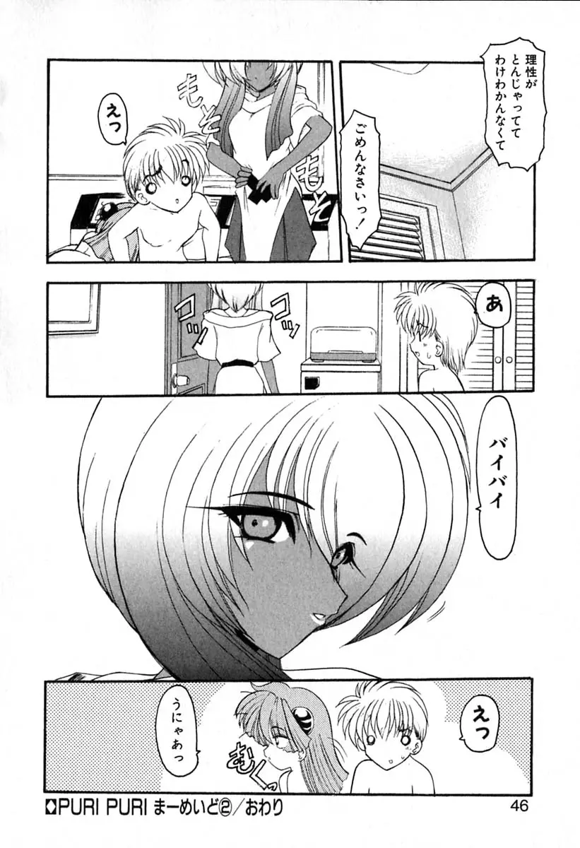 Page 49