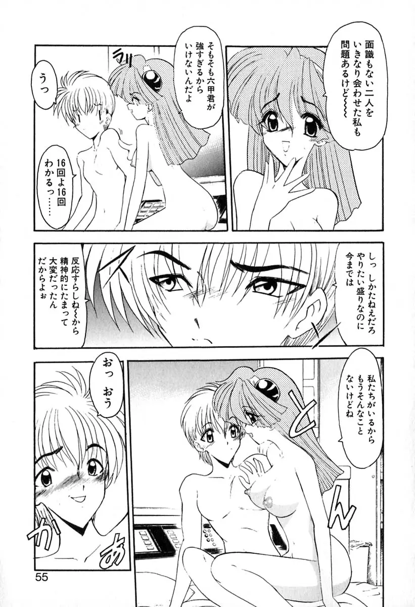 Page 58