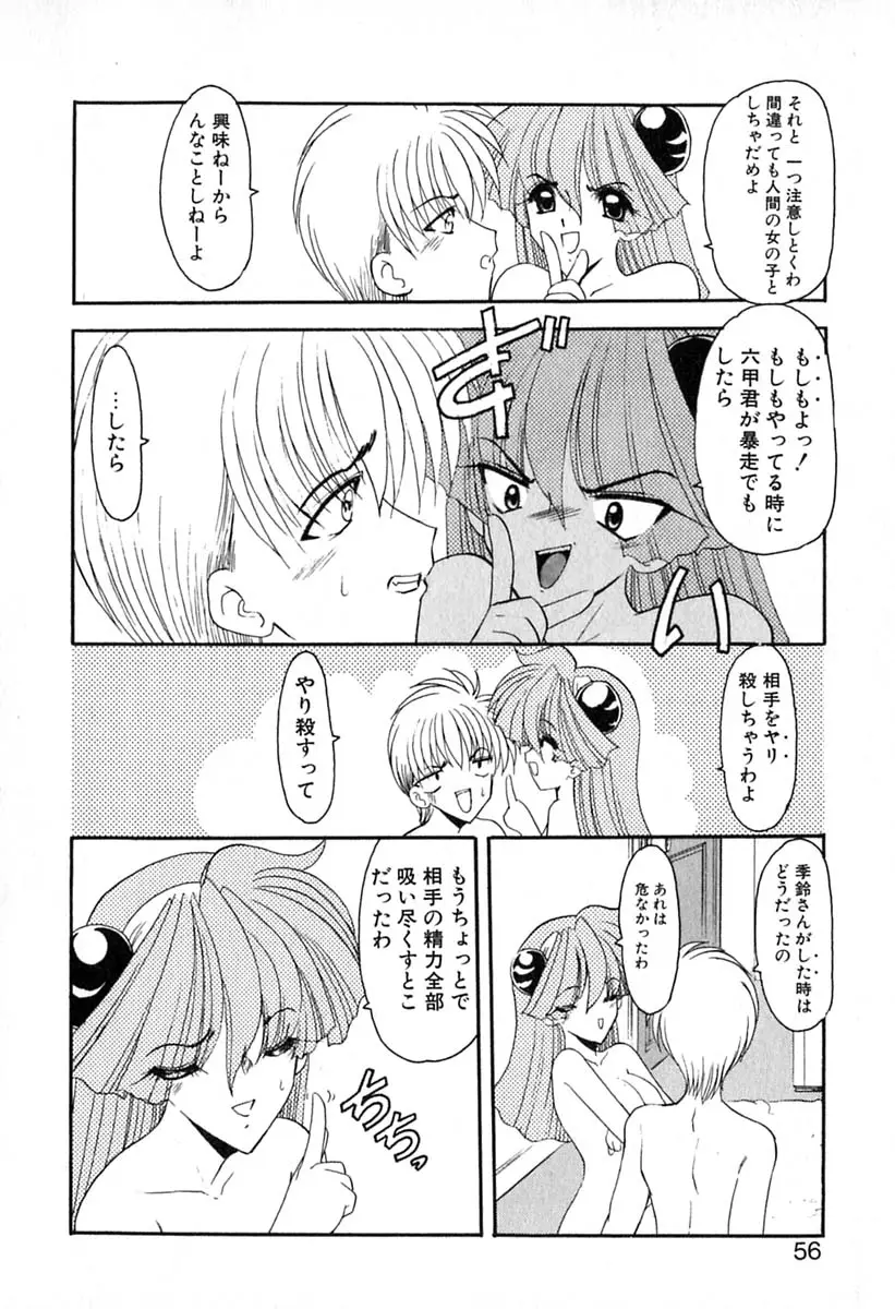 Page 59