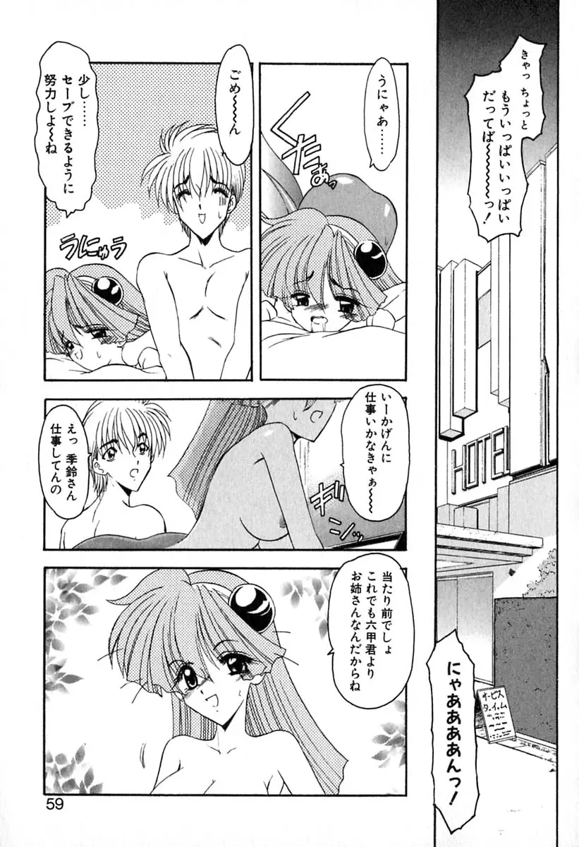 Page 62