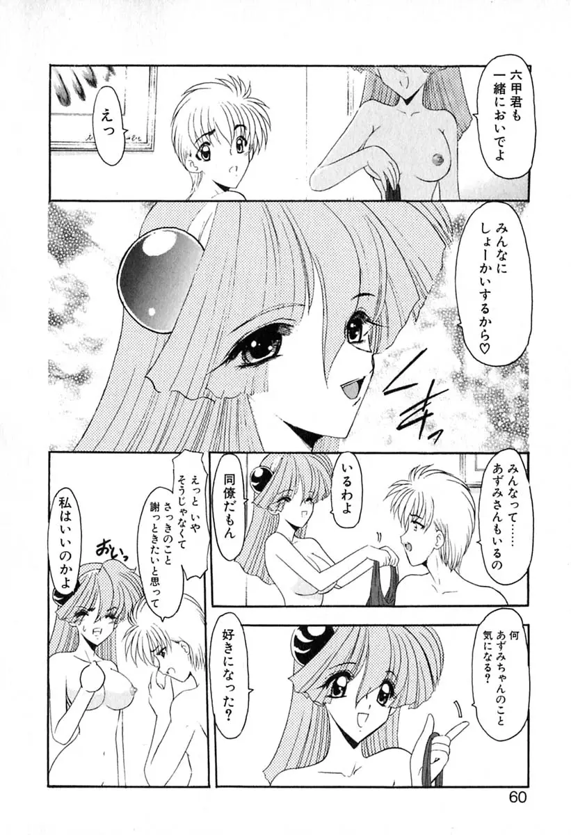 Page 63