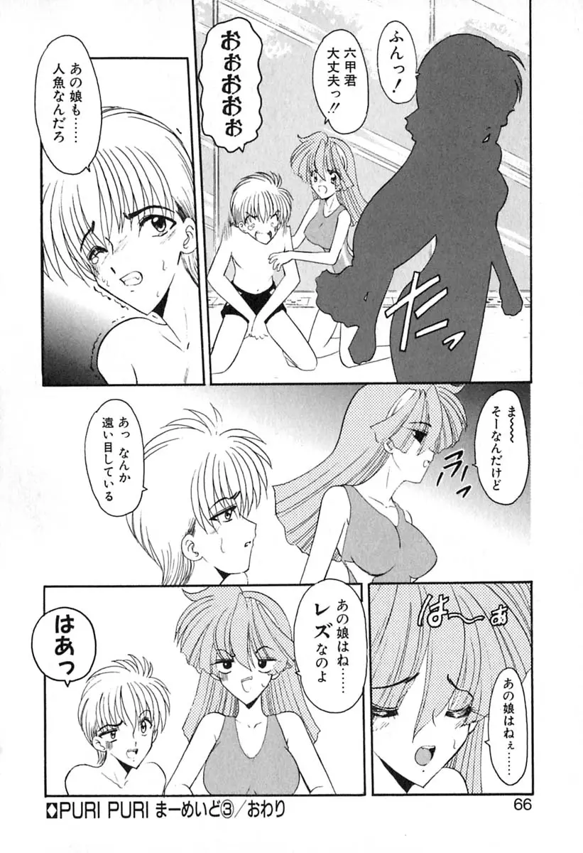 Page 69