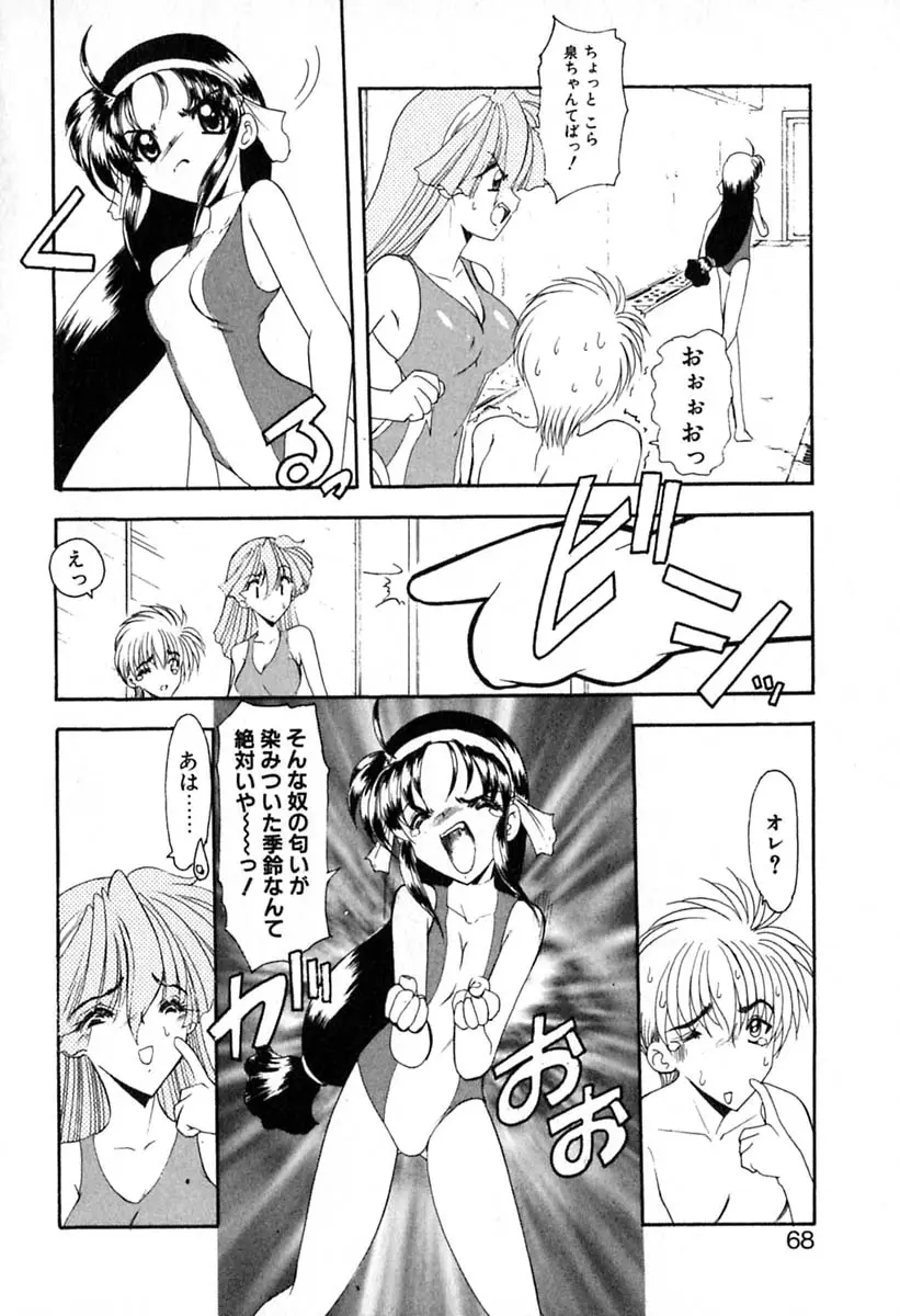 Page 71