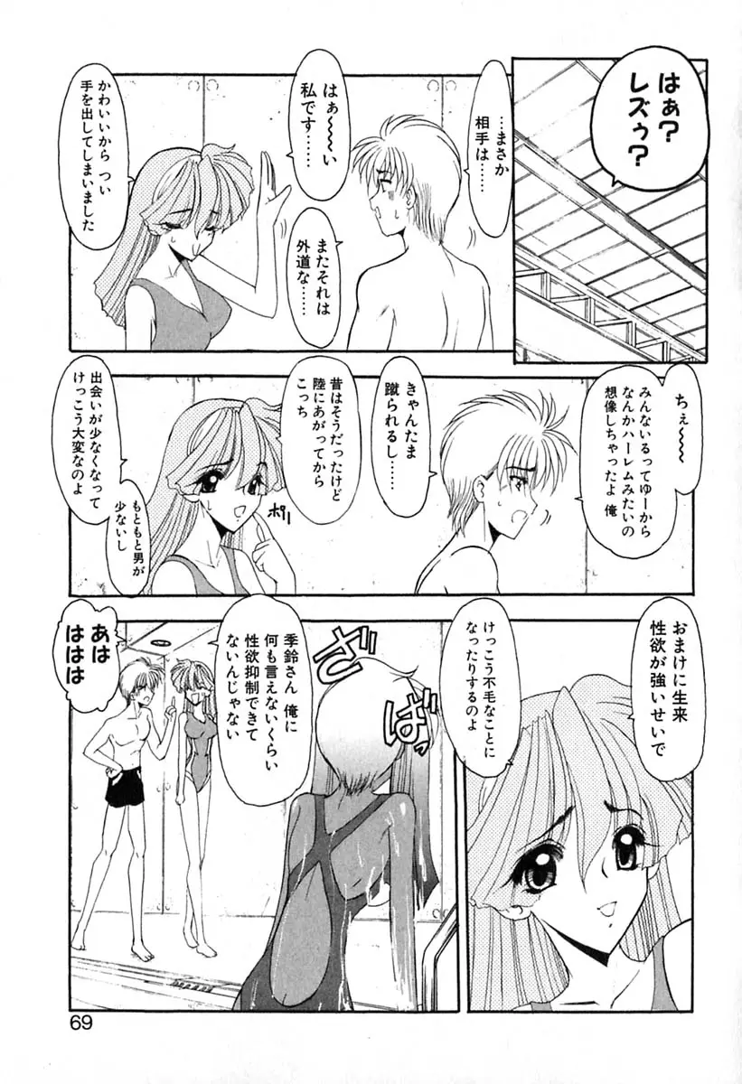 Page 72