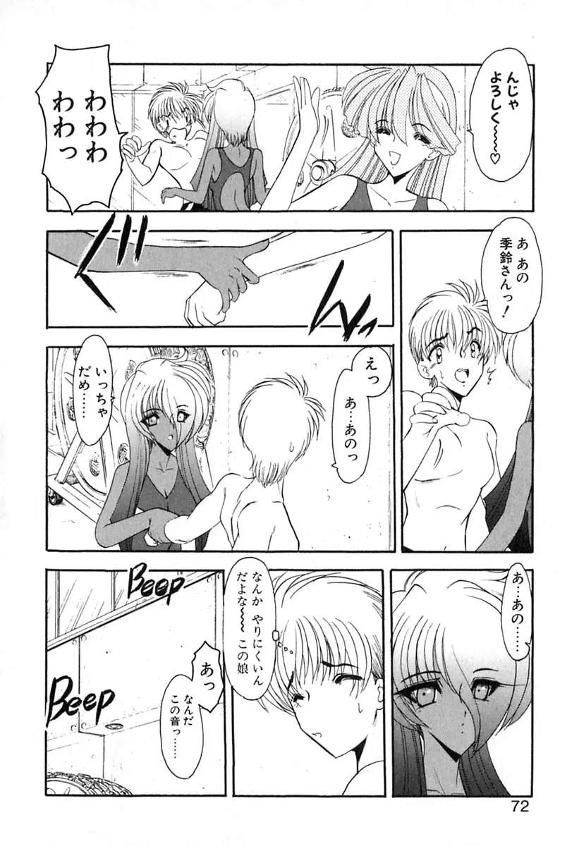 Page 75