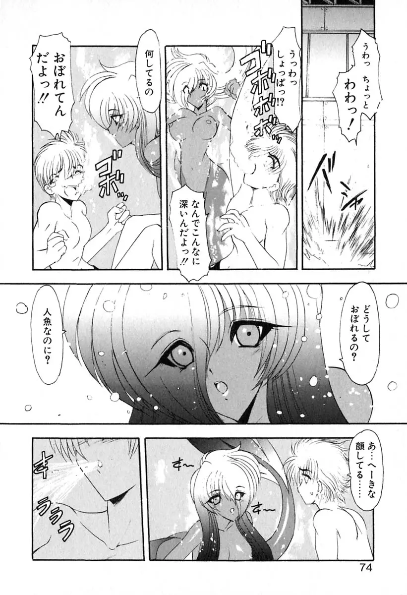 Page 77