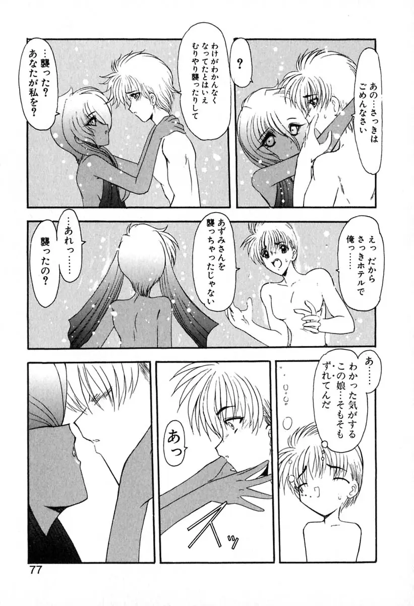 Page 80