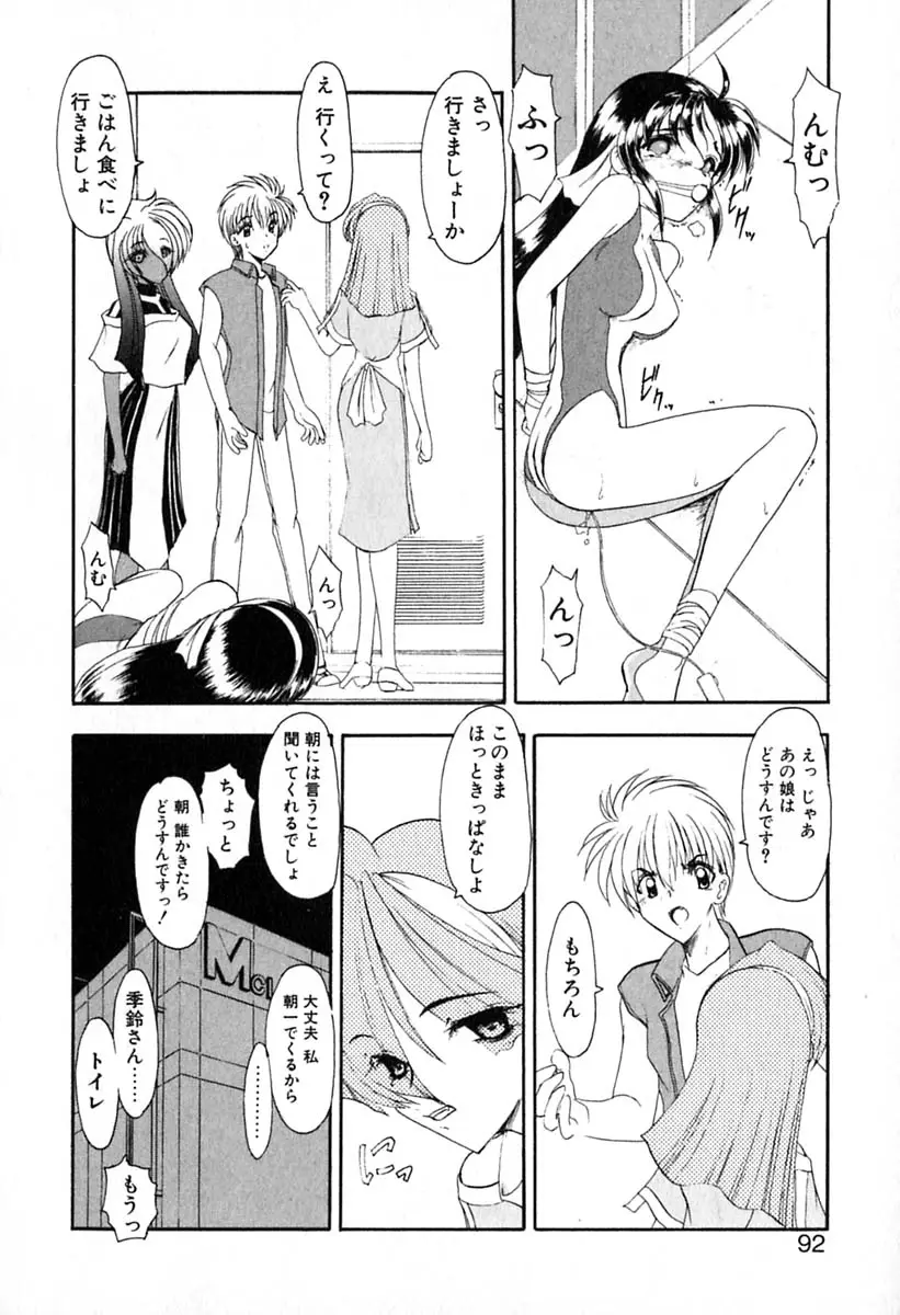 Page 95