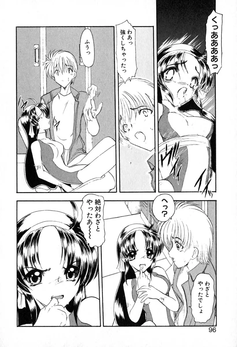 Page 99