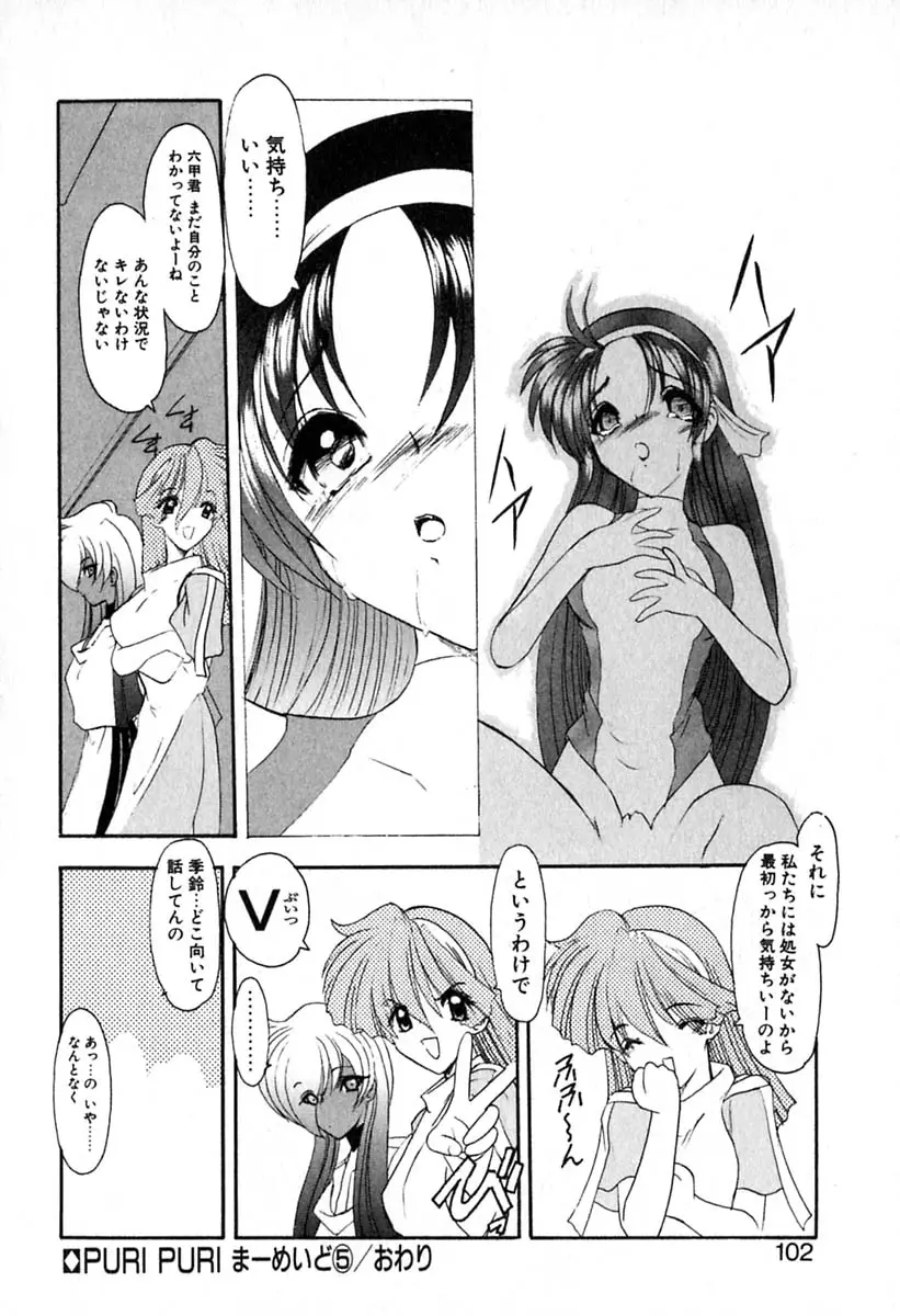 Page 105