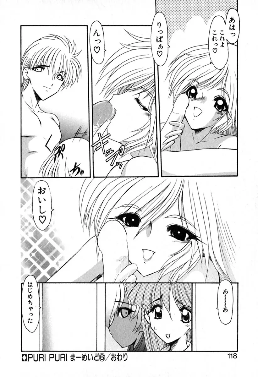 Page 121