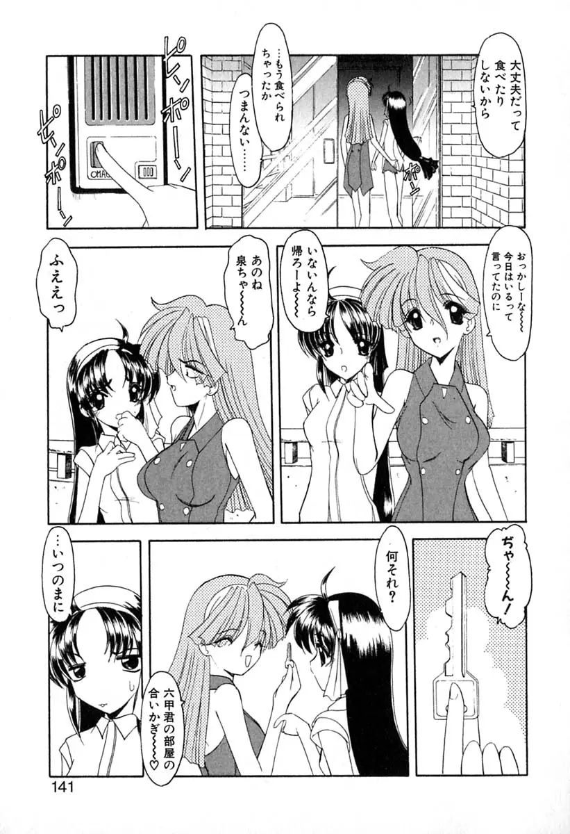 Page 144