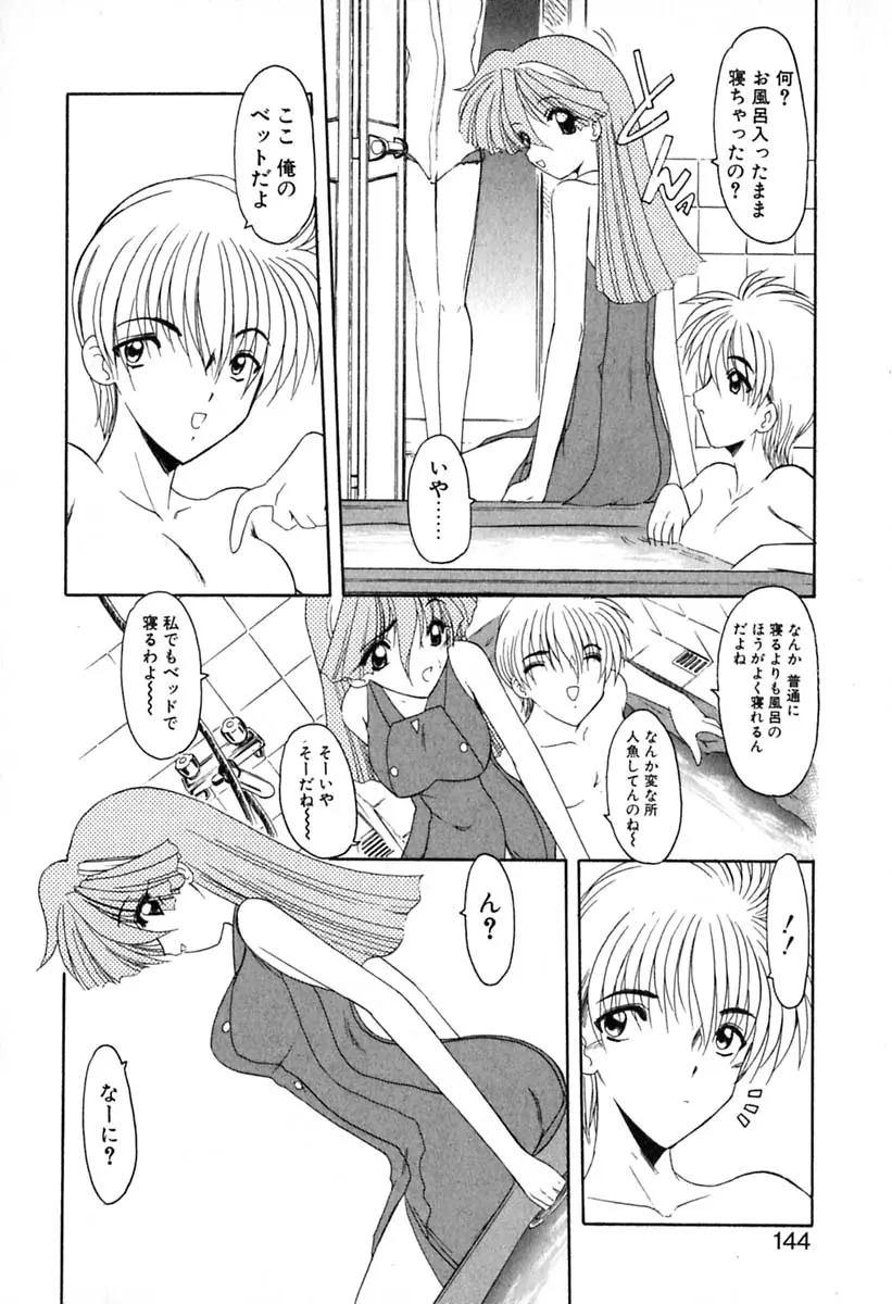 Page 147