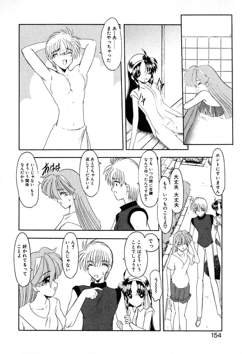 Page 157