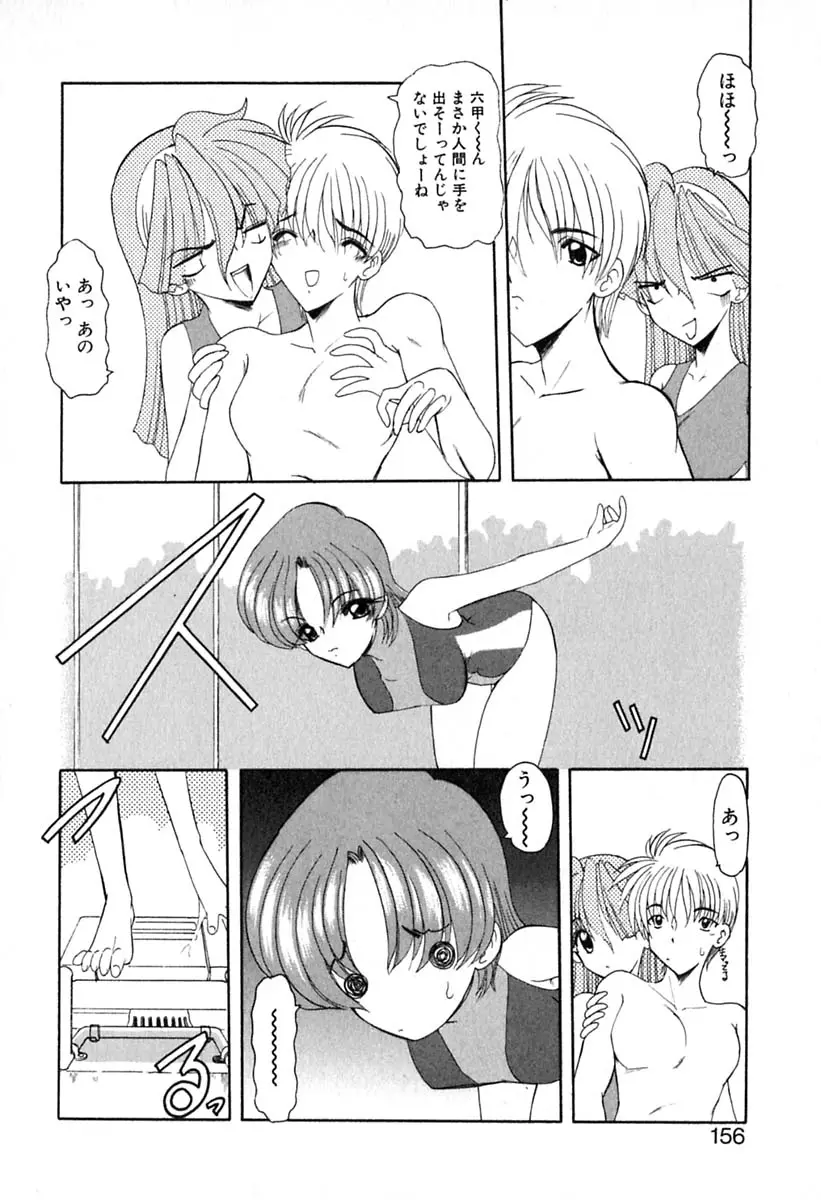 Page 159