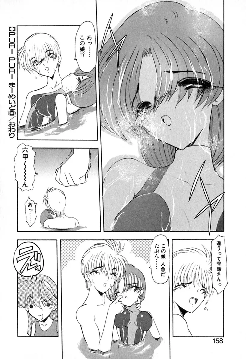 Page 161
