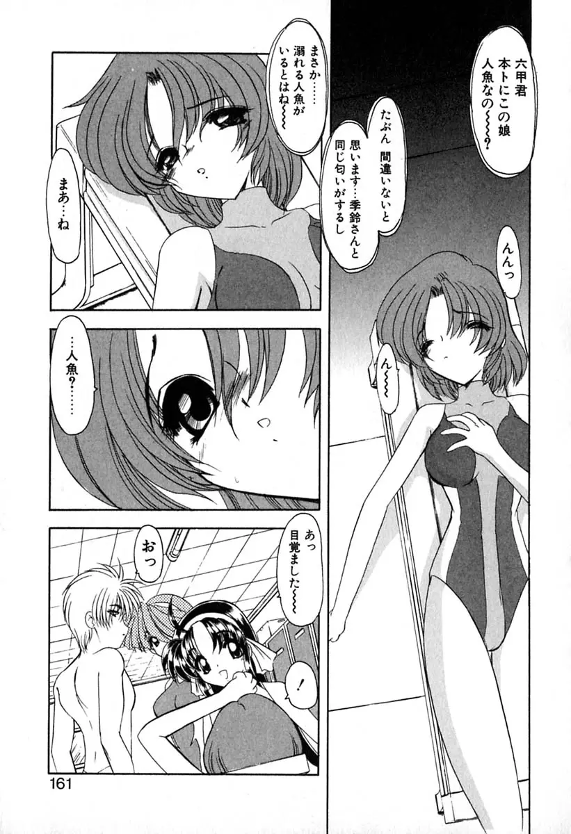 Page 164