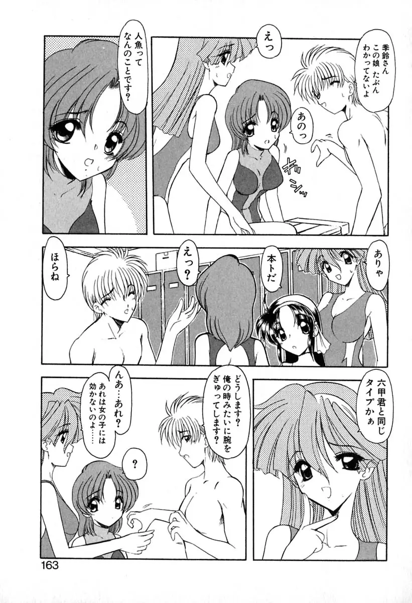Page 166