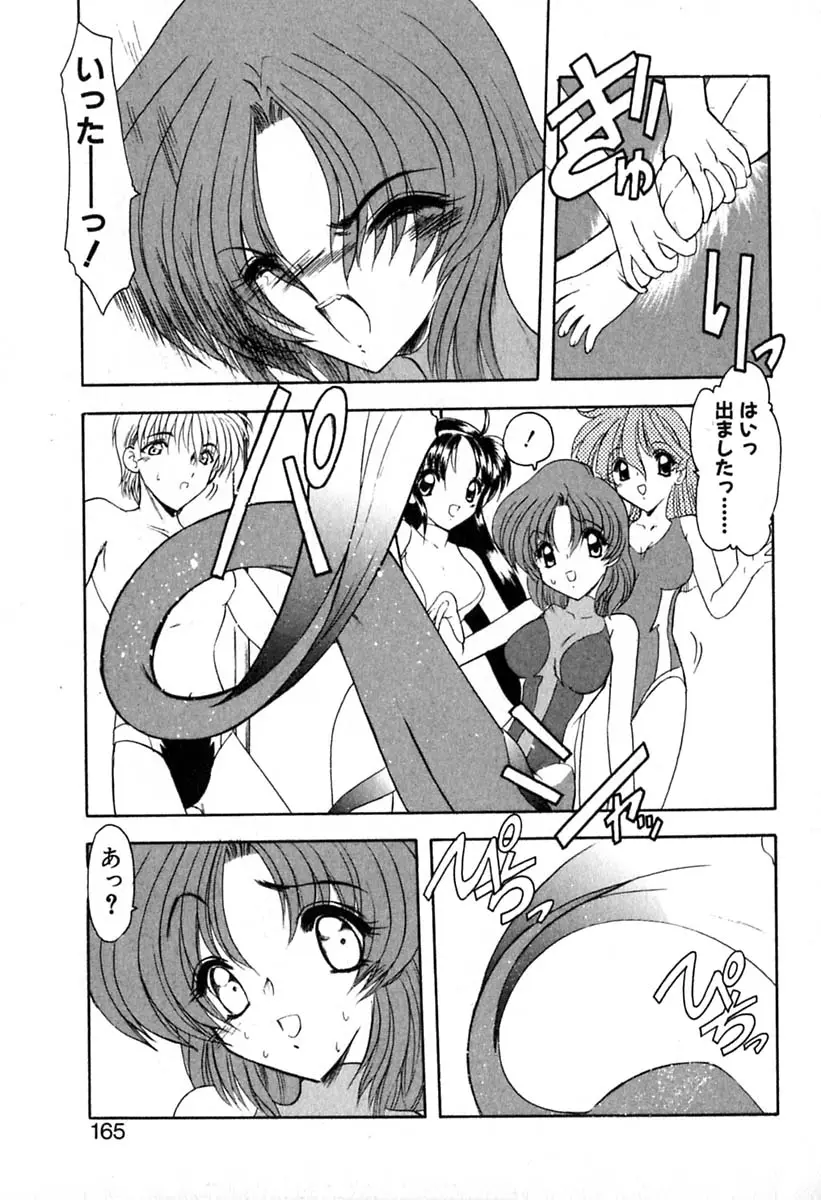 Page 168